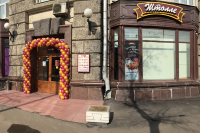 Новая пироговая "Штолле" в Москве.