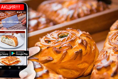 Сообщаем вам о запуске мобильного приложения для заказа пирогов "Штолле" в регионе Москва и Московская область!