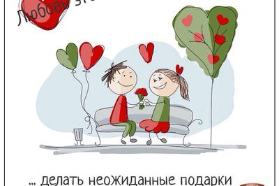 День Святого Валентина с пироговой "Штолле".